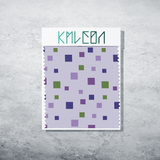 Purple and green squares fabric